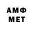 Метамфетамин Декстрометамфетамин 99.9% FakeBlocks