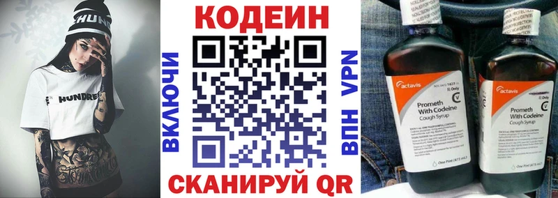 hydra как войти  Медногорск  Кодеиновый сироп Lean Purple Drank  купить  