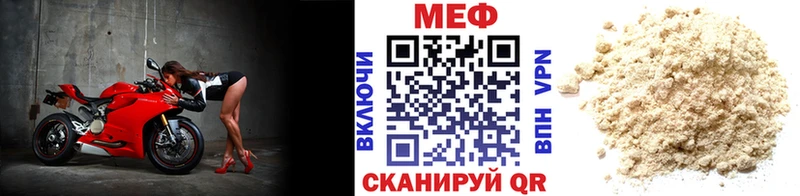 Мефедрон mephedrone  даркнет сайт  OMG вход  Медногорск 