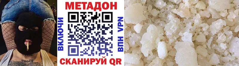 купить наркотики сайты Медногорск МЕТАДОН VHQ