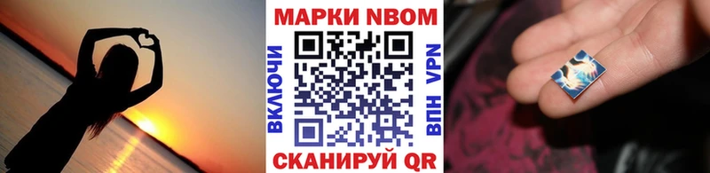 Наркотические марки 1,8мг  Медногорск 